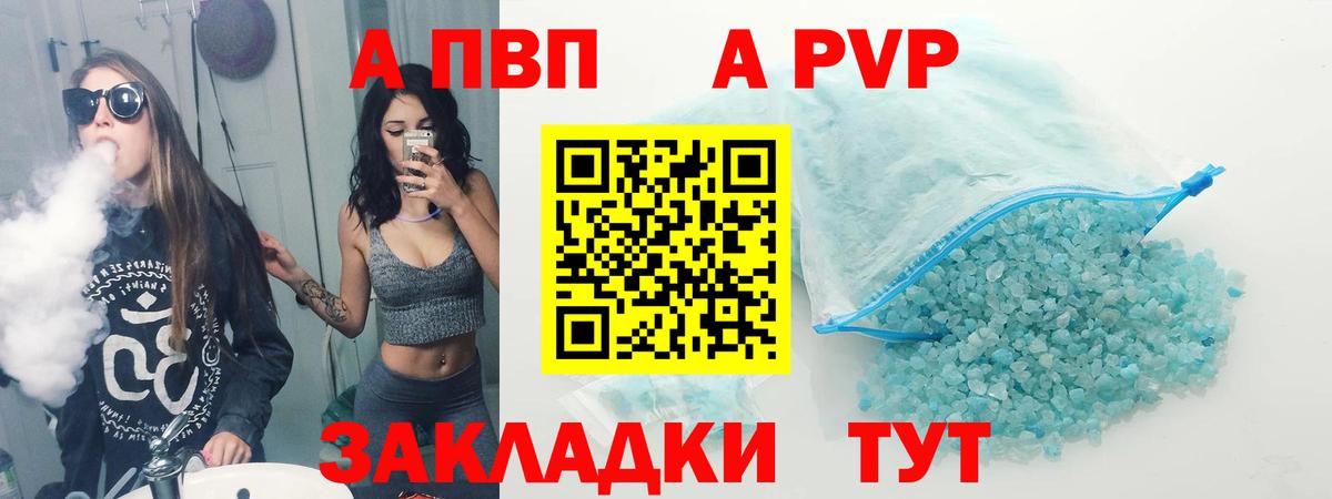 А ПВП кристаллы  А ПВП  Нурлат  Вход с VPN  Альфа ПВП VHQ  Alpha-PVP мука 