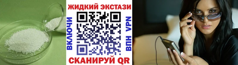 Бутират GHB  цены наркотик  Нурлат 