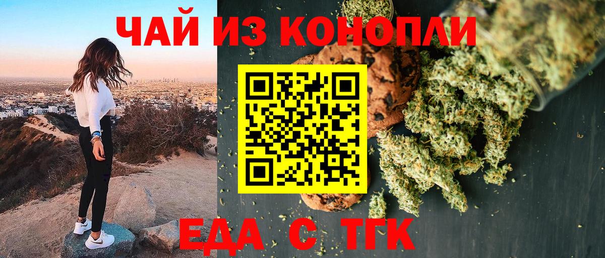 Cannafood марихуана  Вход с VPN  Нурлат 