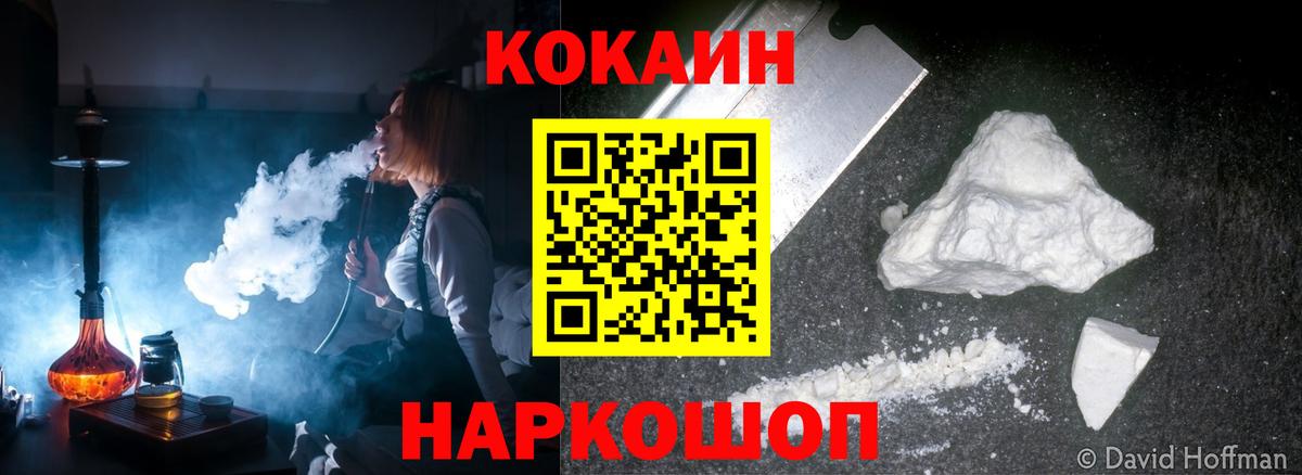 COCAIN Колумбийский Нурлат