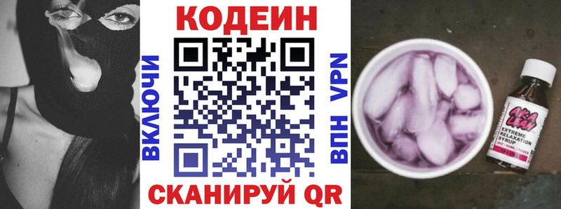 Кодеиновый сироп Lean напиток Lean (лин)  кракен   Нурлат 