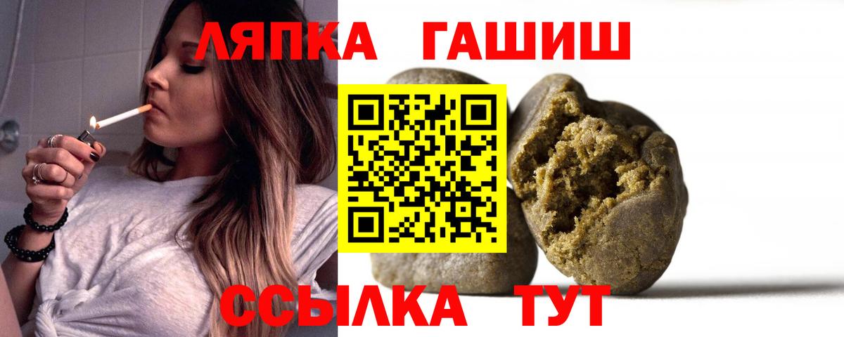 Гашиш убойный  Вход с VPN  ГАШИШ ice o lator  Нурлат 