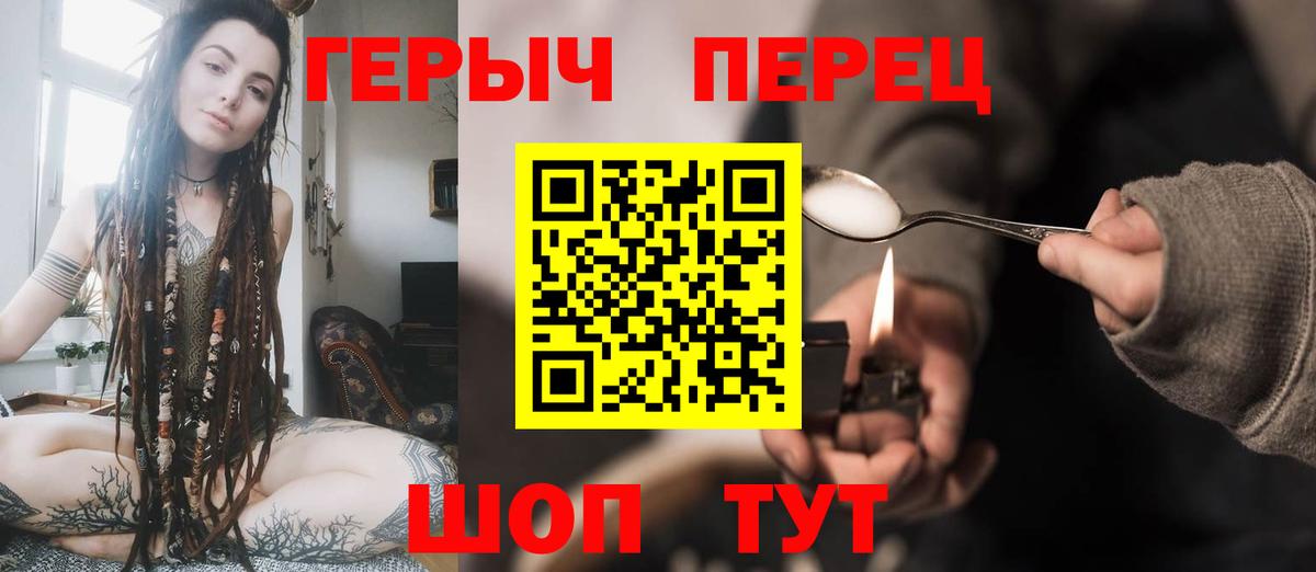 ГЕРОИН  Вход с VPN  Нурлат  Героин белый 