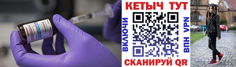 КЕТАМИН VHQ  Нурлат 