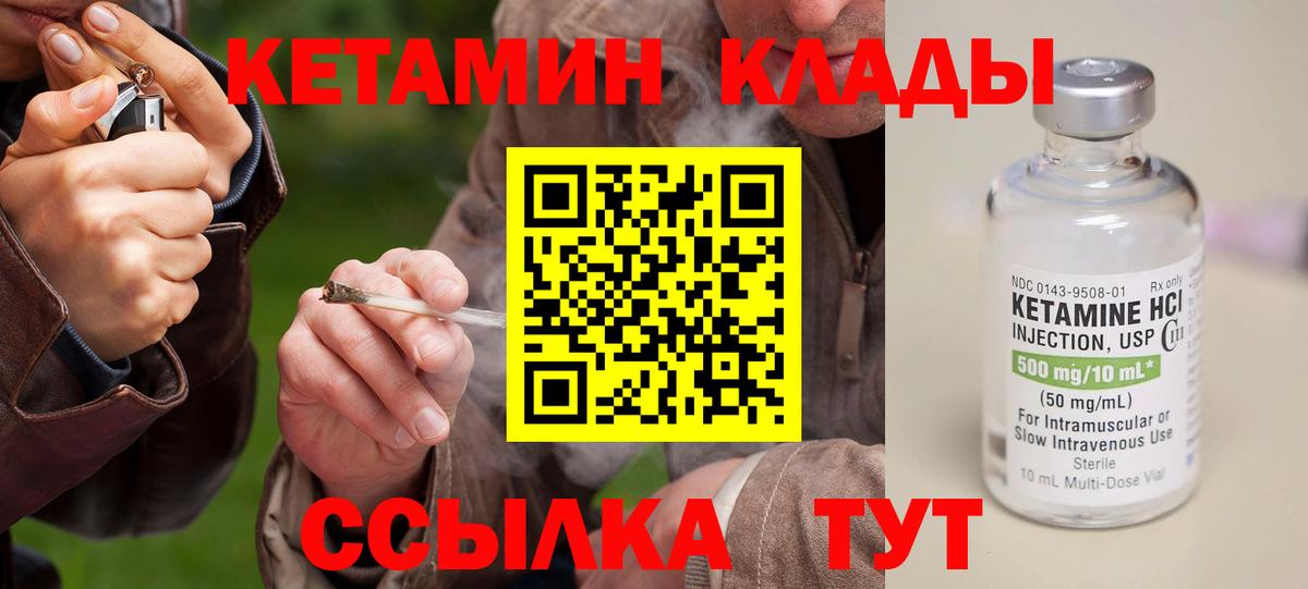 КЕТАМИН VHQ Нурлат
