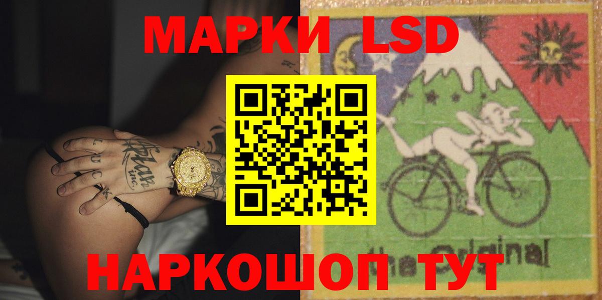 LSD-25 экстази кислота  ЛСД экстази кислота  Нурлат  Вход с VPN 