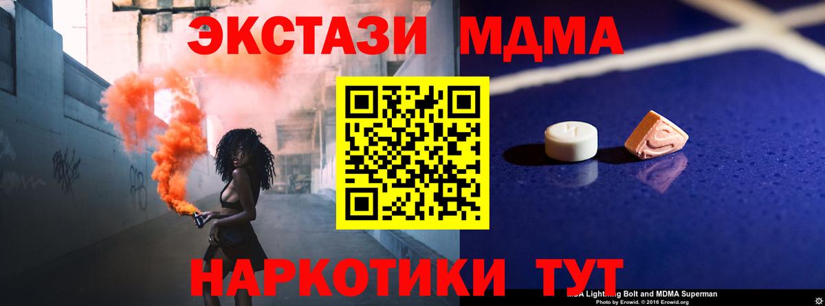 МДМА crystal  Вход с VPN  МДМА  Нурлат  МДМА crystal 