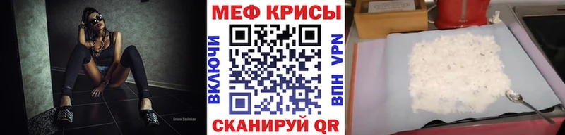 Меф кристаллы  Нурлат 