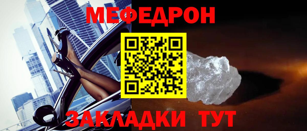 Меф VHQ  Вход с VPN  цены   МЕФ кристаллы  Нурлат 