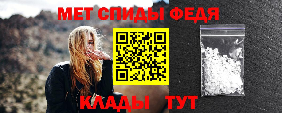 Первитин Methamphetamine Нурлат