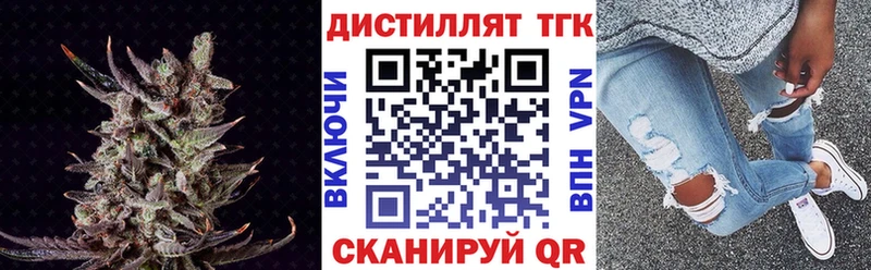 Дистиллят ТГК вейп с тгк Нурлат